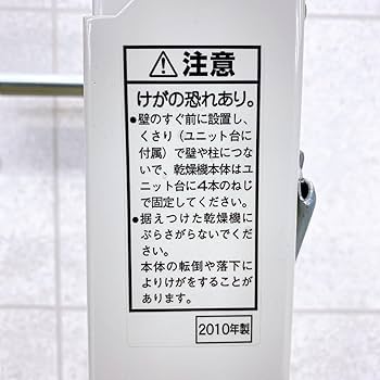 Amazon.co.jp: パナソニック パナソニック衣類乾燥機専用・自立